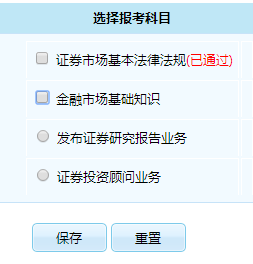 证券从业资格怎么报名(证券从业资格怎么报名培训)