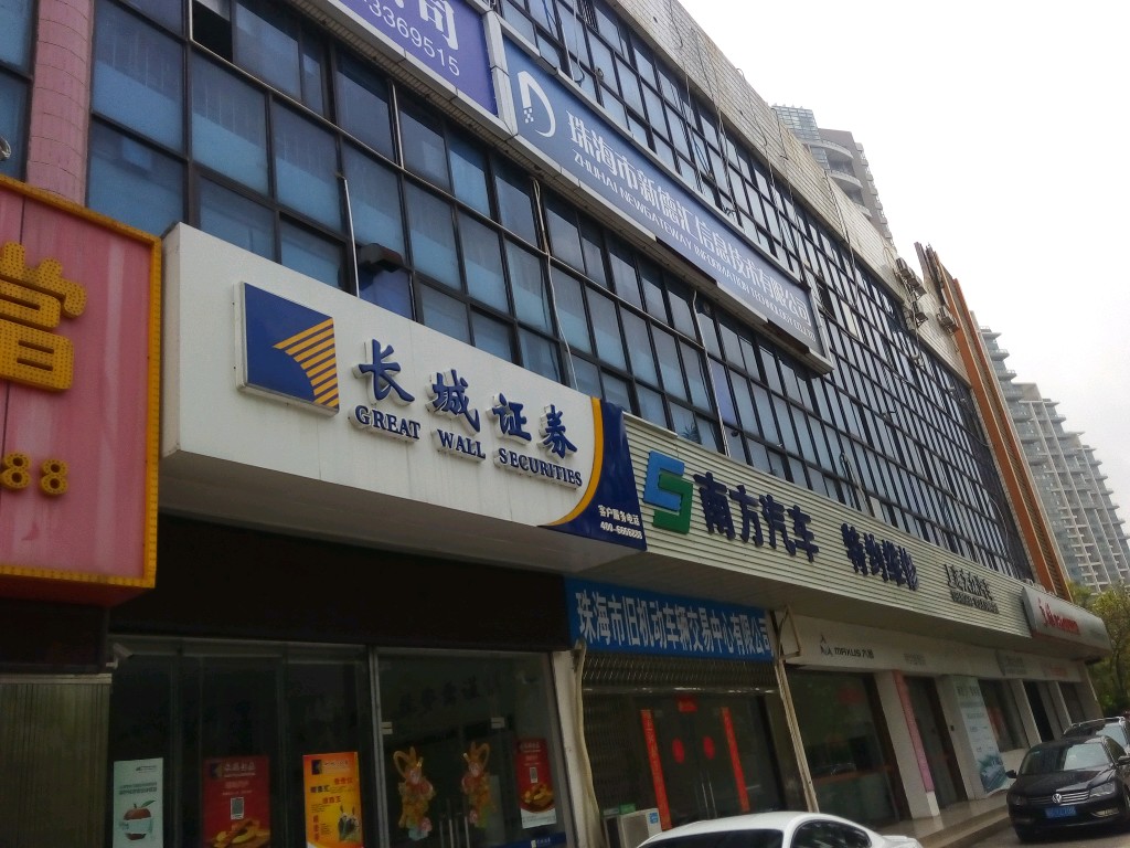 长城证券怎么样(万一免5的券商7家)