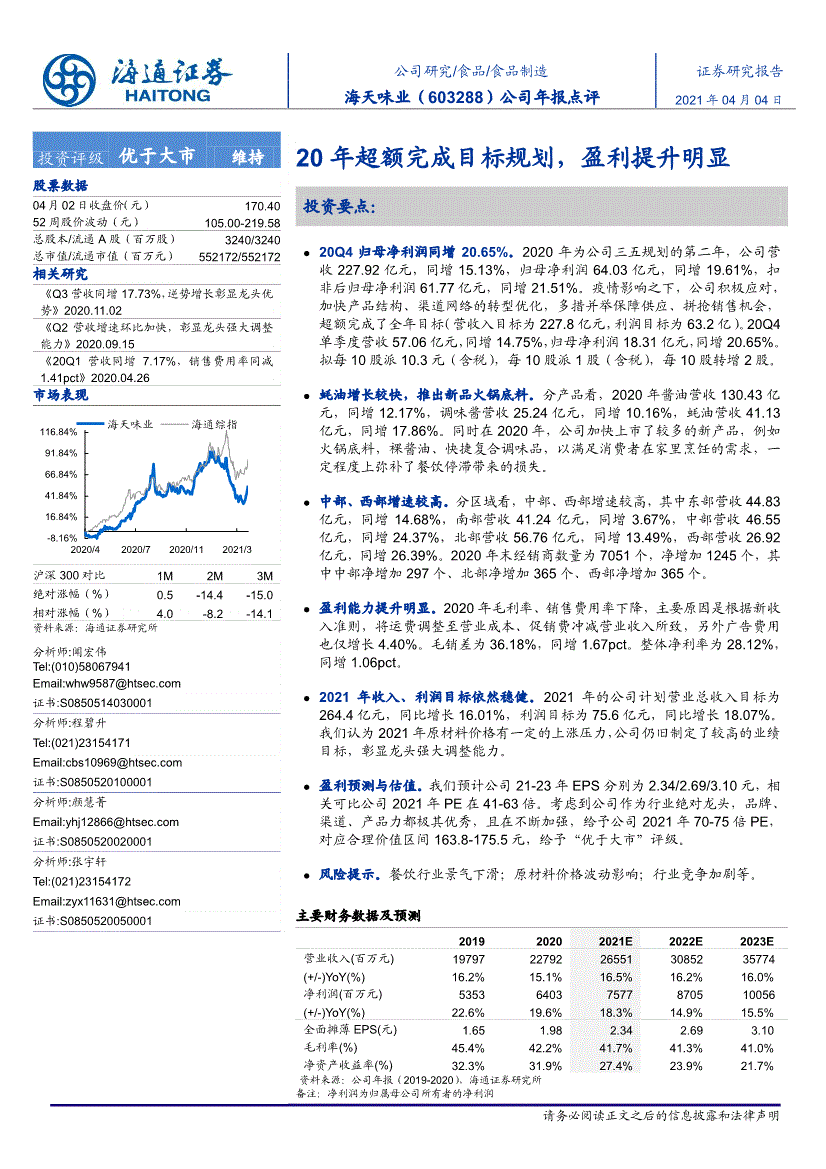 证券公司年报(证券公司年报在哪里披露)