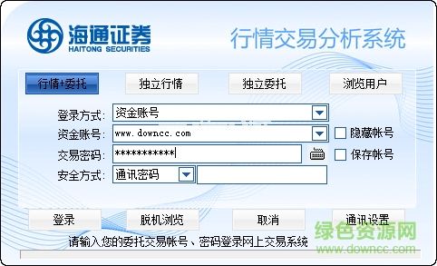 海通证券app(海通证券APP如何销户)