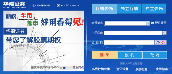 华福证券掌乐(华福证券掌乐版本)