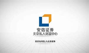 安信证券实习(安信证券应届生待遇)