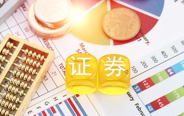 参股证券公司(有外资入股的券商股)