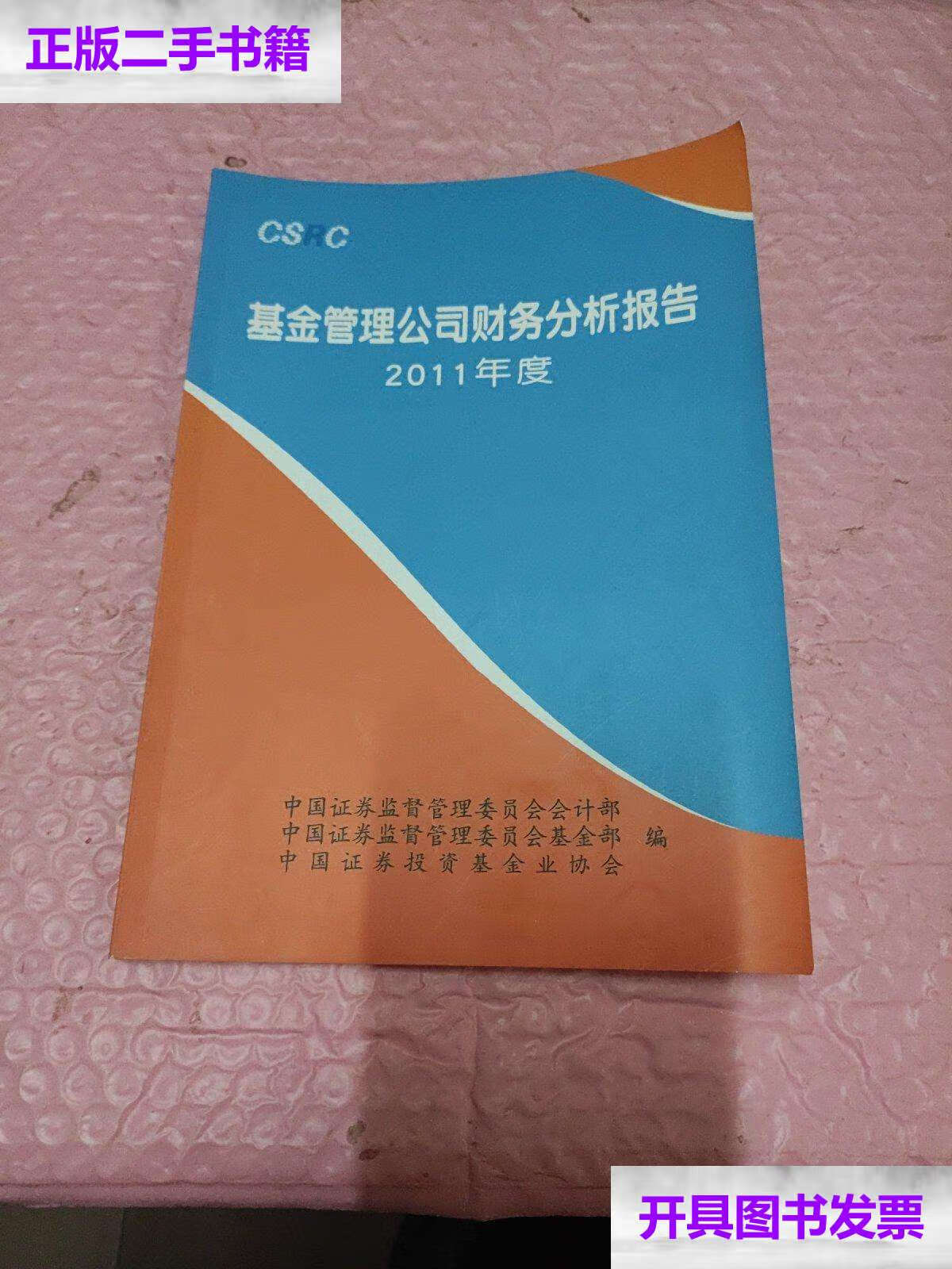 证券投资基金管理公司(东方基金股票型基金名称)
