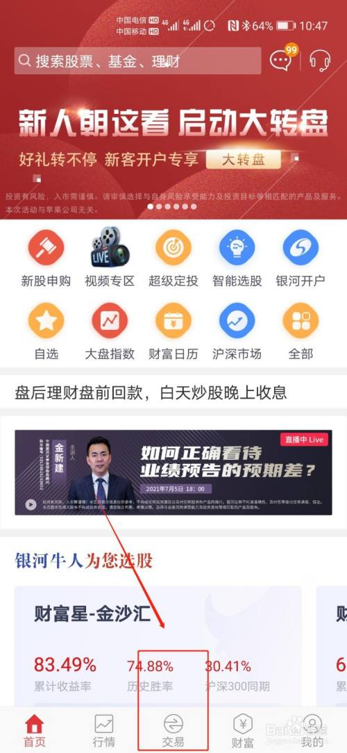 银河证券版(银河证券版本)