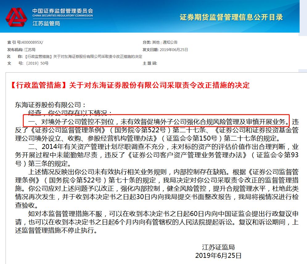 参股证券公司(参股香港证券公司的上市公司)
