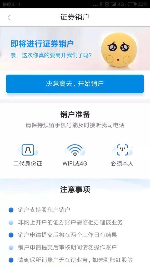 中信证券销户(中信证券销户流程图)