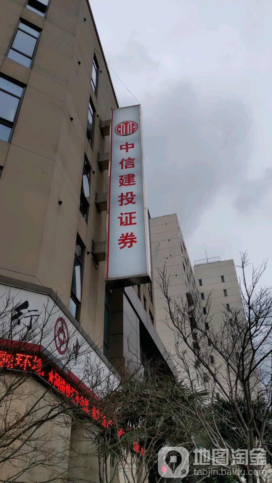 中信证券和中信建投(中信证券和中信建投有什么区别)