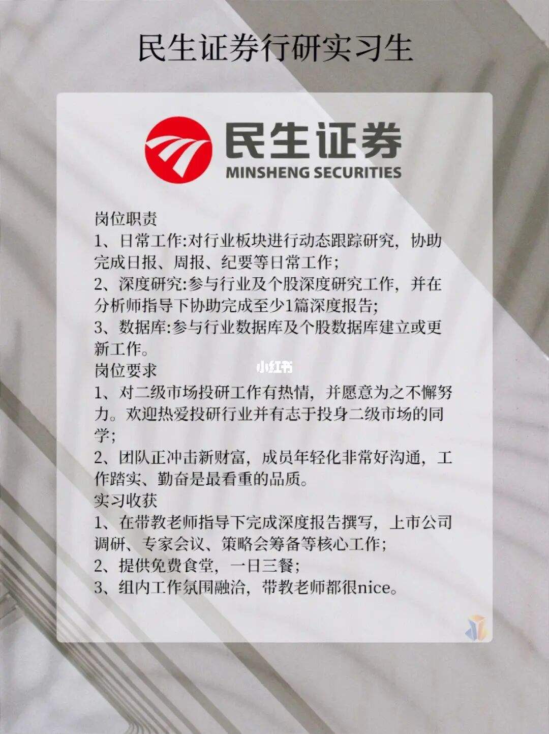 证券行研(券商行研待遇)