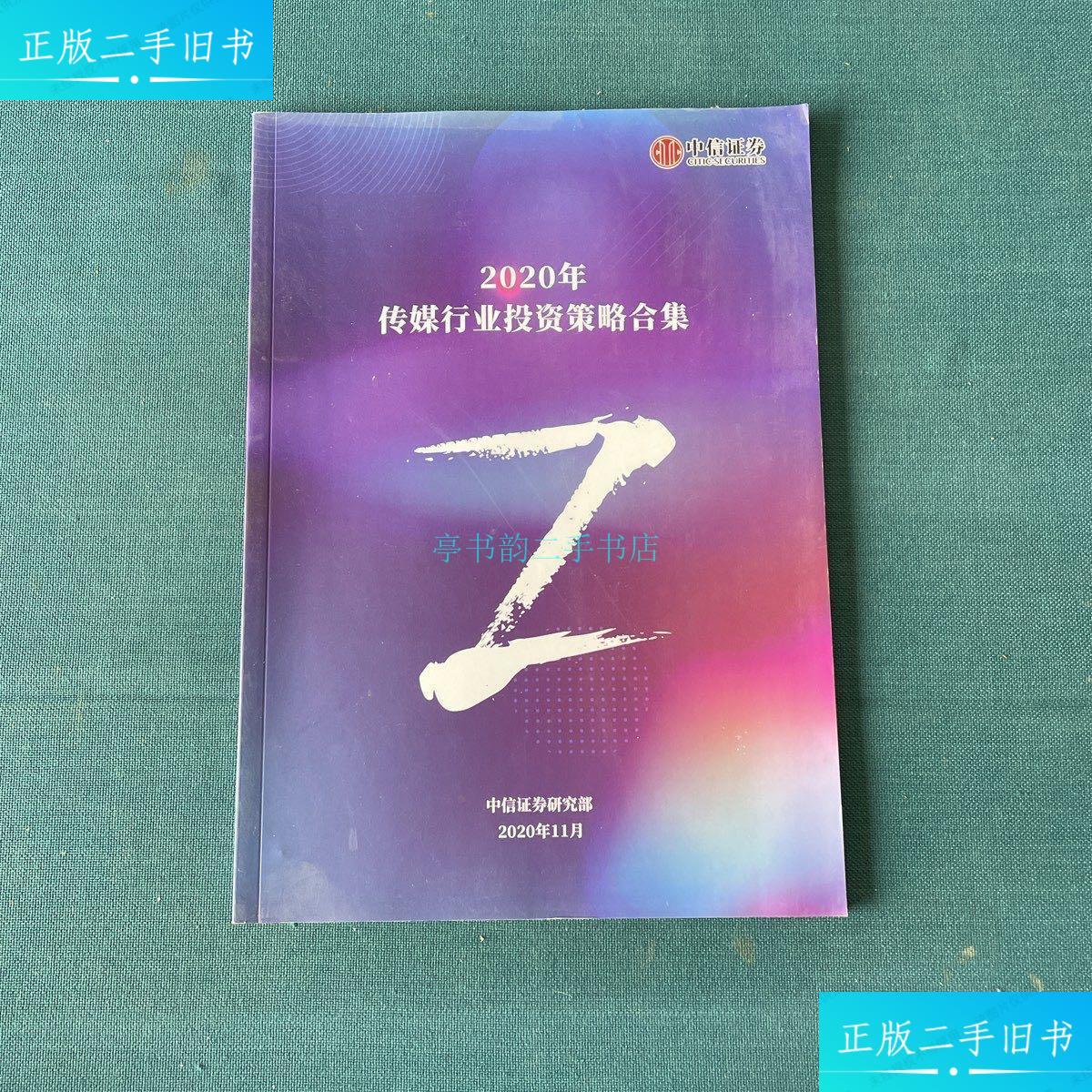 中信投资证券(中信证券 投资)