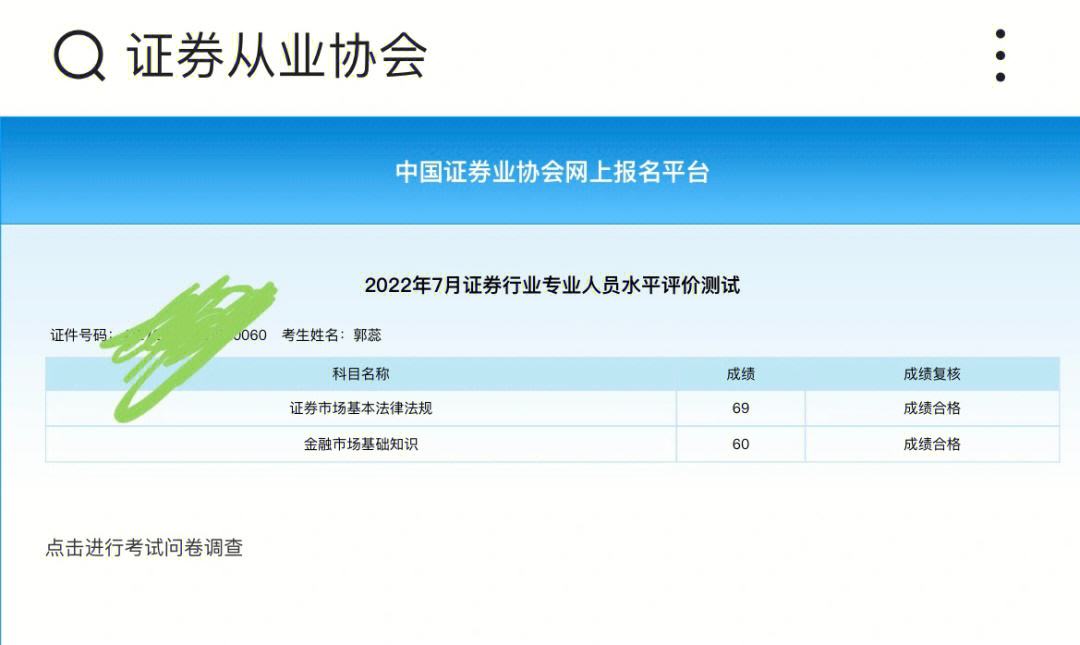 证券从业证书领取(证券从业证书领取流程)