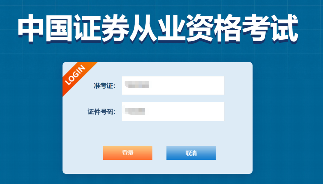 证券从业证书领取(证券从业证书领取流程)