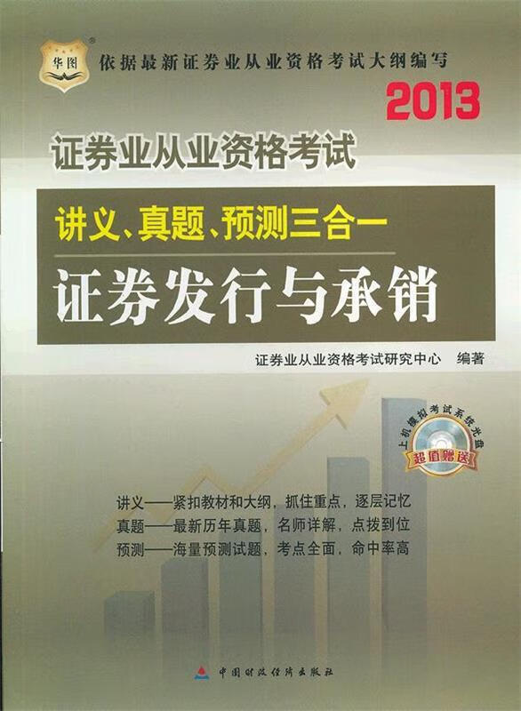证券从业真题(证券从业真题一般多少分可以考试)