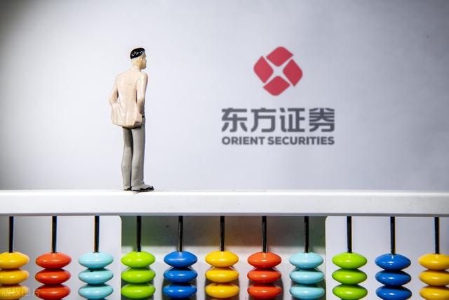 东方证券怎么样(东方证券怎么样可靠吗安全吗)