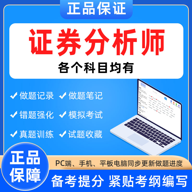 证券分析考试(证券分析考试时长)