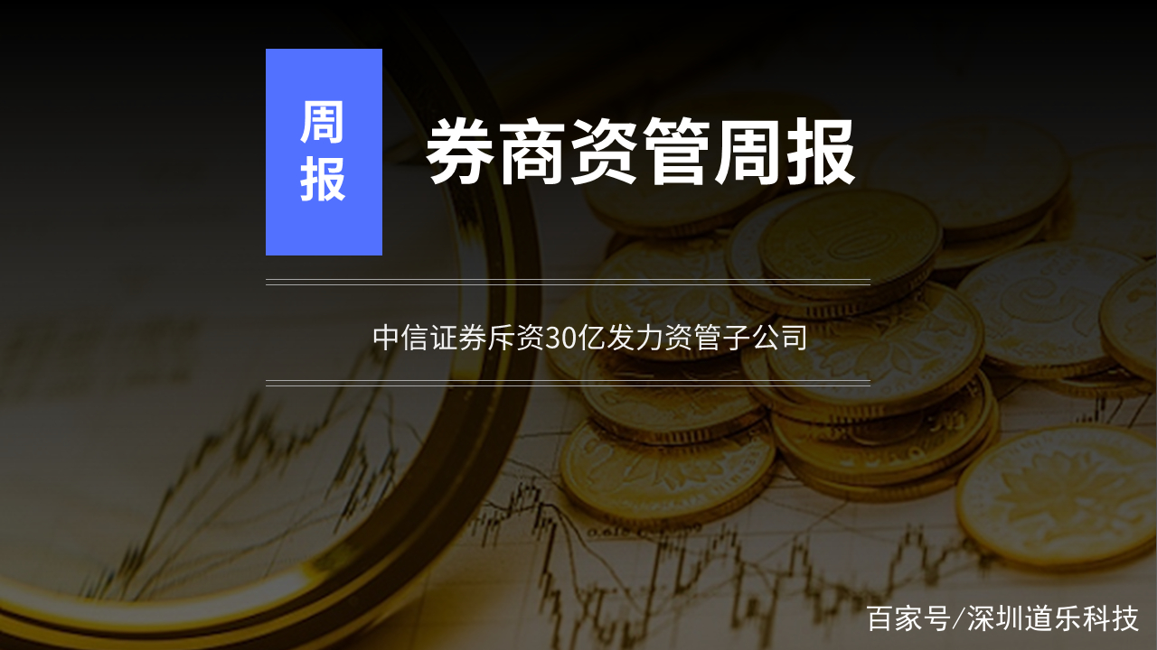 中信证券资管(中信证券资管部待遇)