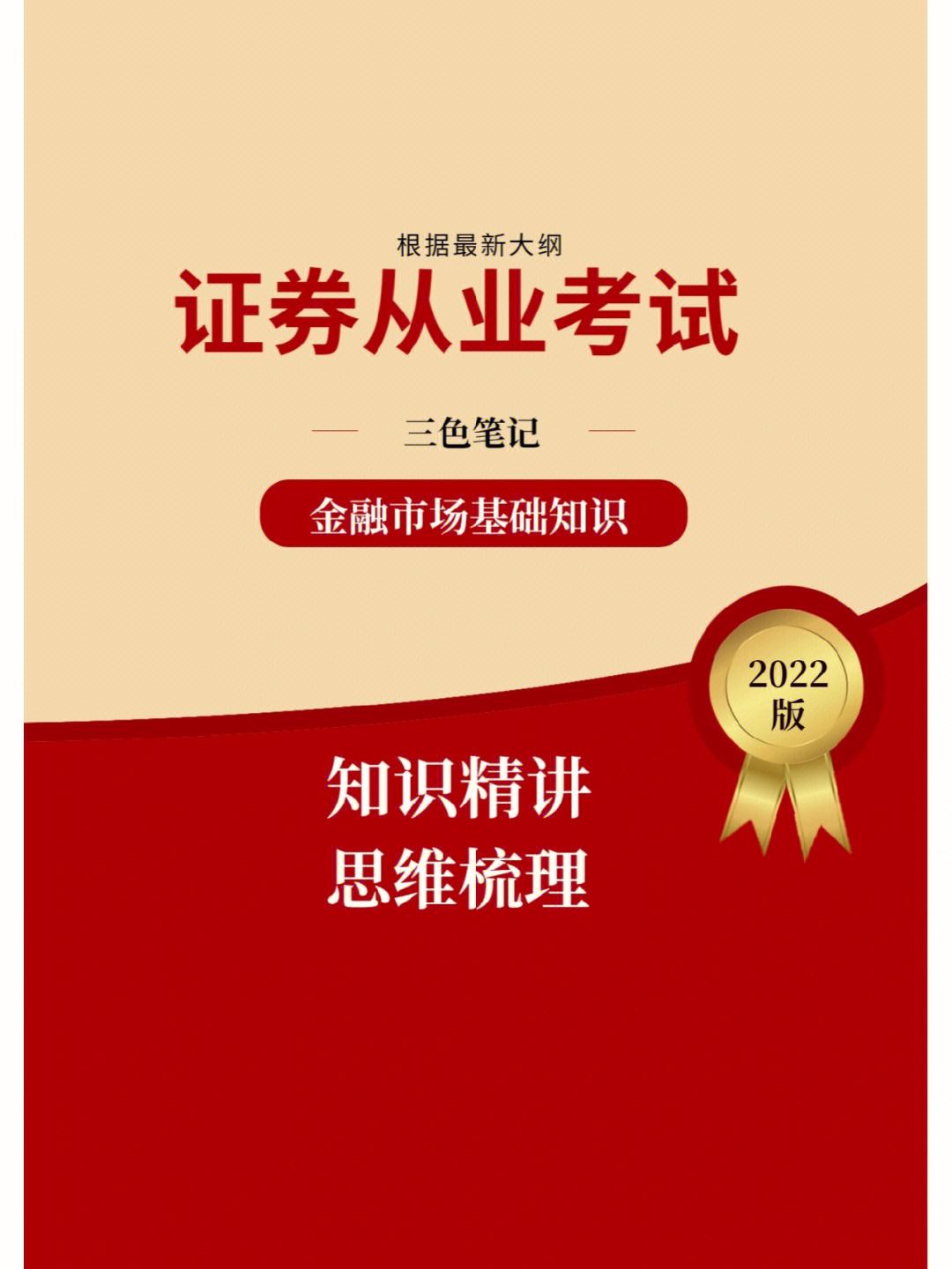 证券从业资格题目(证券从业资格题目有哪些)
