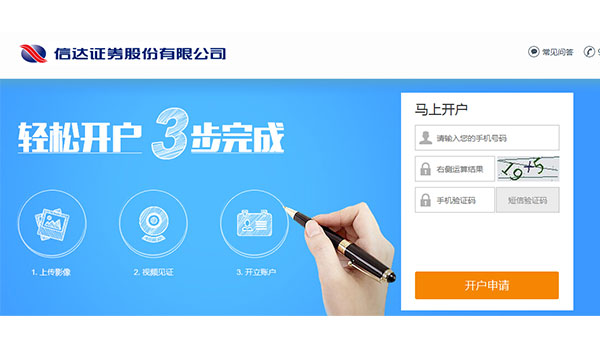 信达证券开户(信达证券开户有没有什么影响)