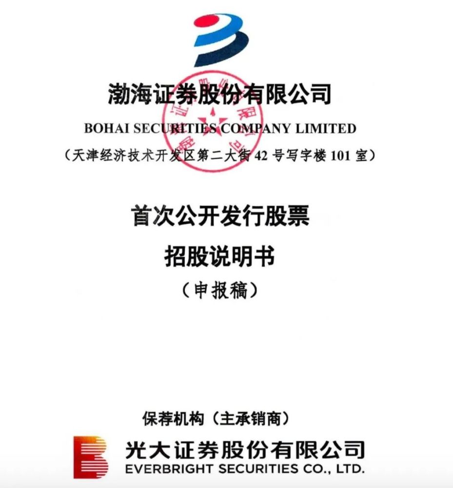 渤海证券招聘(渤海证券招聘官网)
