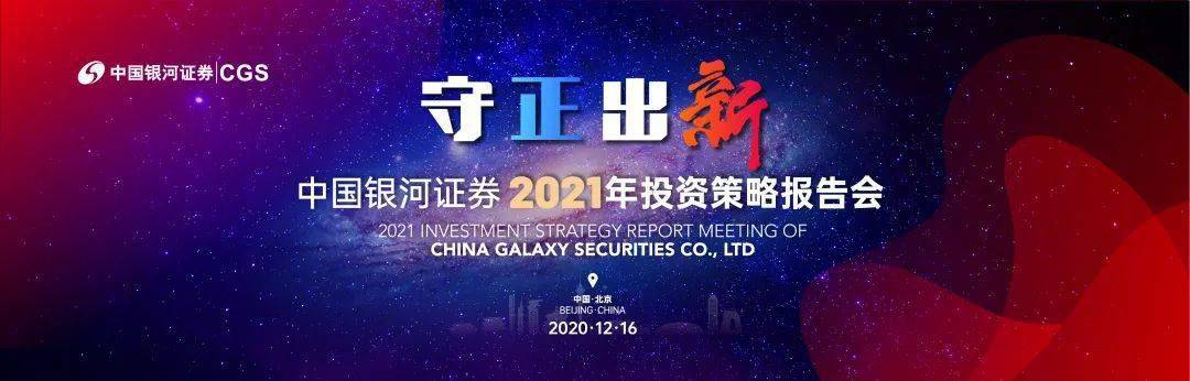武汉银河证券(武汉银河证券王贤江)