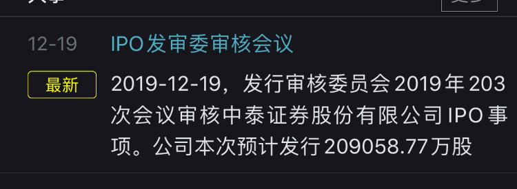 证券公开发行(证券公开发行的条件)