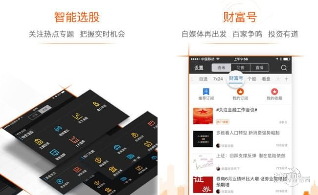 东方财富证券网(东方财富证券网上开户时间)