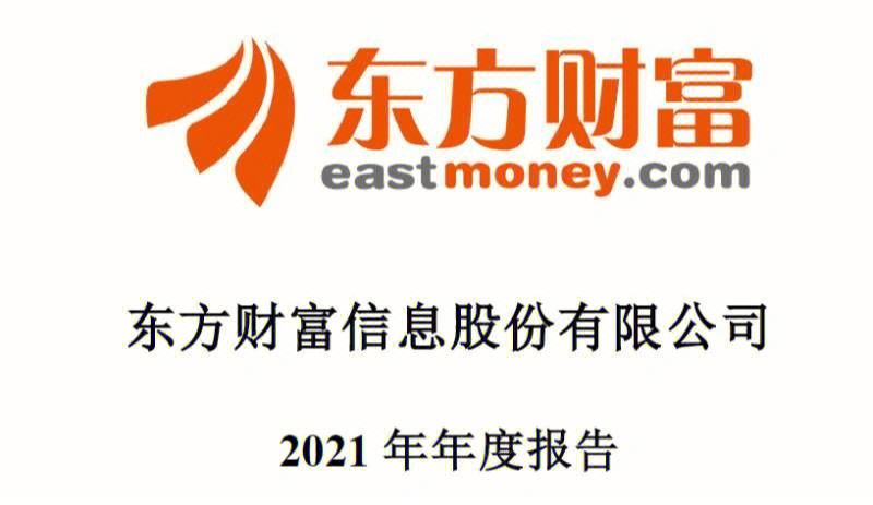 东方财富证券网(东方财富证券网上开户时间)