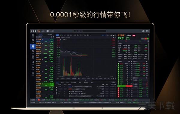 证券mac版(支持苹果电脑的证券公司)