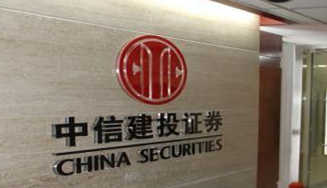 中信证券排名(中信证券排名世界第几)