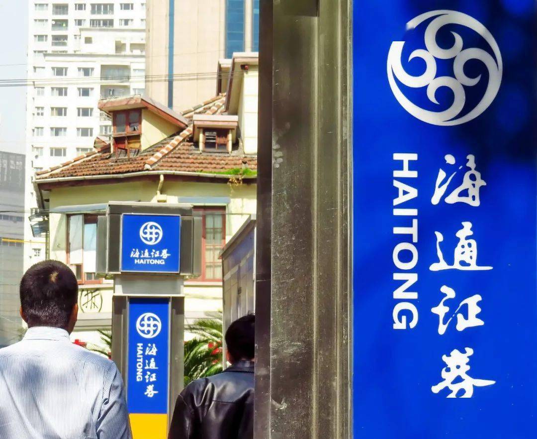 在海通证券(在海通证券买的基金,在哪里查)