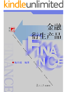 证券金融书籍(金融证券学课程)