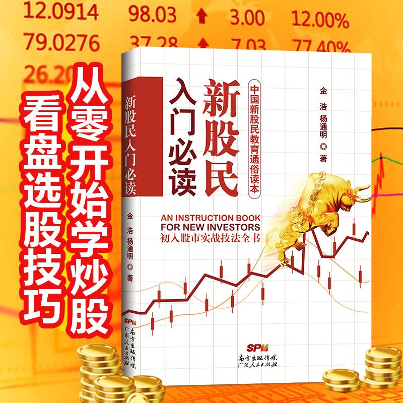证券金融书籍(金融证券学课程)