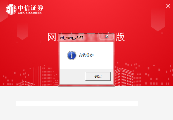 中信证券至信全能版(中信证券至信全能版怎么选股)