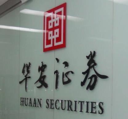 最好证券公司(有名气的证券公司)