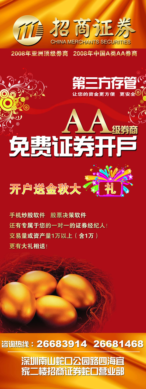 招商证券手机版下载(广发证券佣金收费标准)