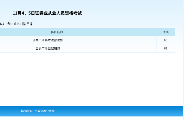 证券从业资格培训班(证券从业资格培训学校)