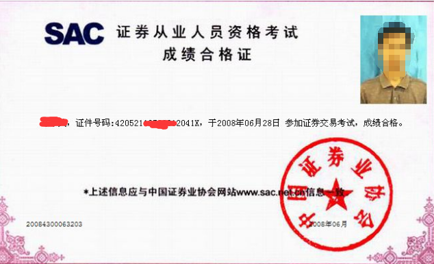 证券从业资格培训班(证券从业资格培训学校)
