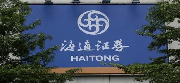 汕头海通证券(汕头海通证券账号前5位)