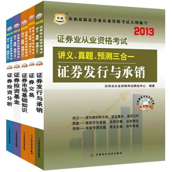 证券业从业资格证(证券业从业资格证查询)