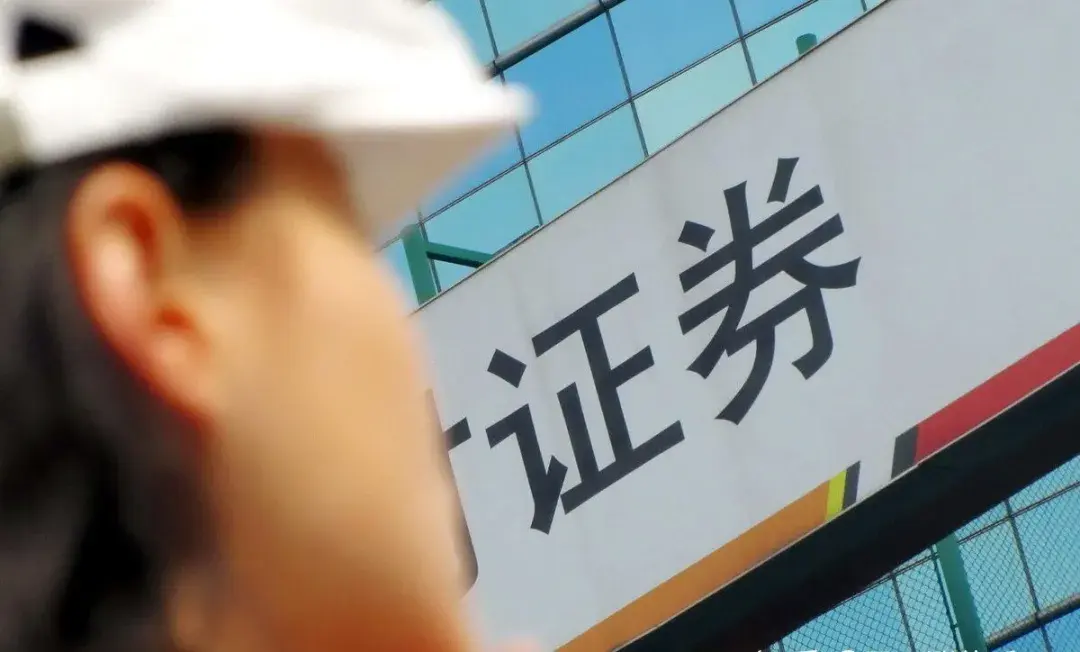 证券公司人员(证券公司人员家属可以买股票吗)