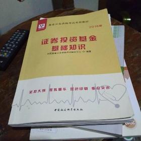 证券投资资格(证券投资资格考试)