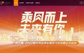天风证券实习(天风证券待遇怎么样)
