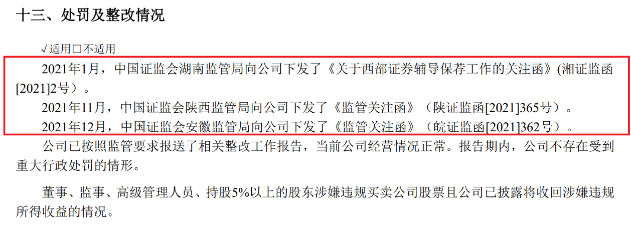 西部证券金鼎智赢(西部证券金鼎智赢客户端)