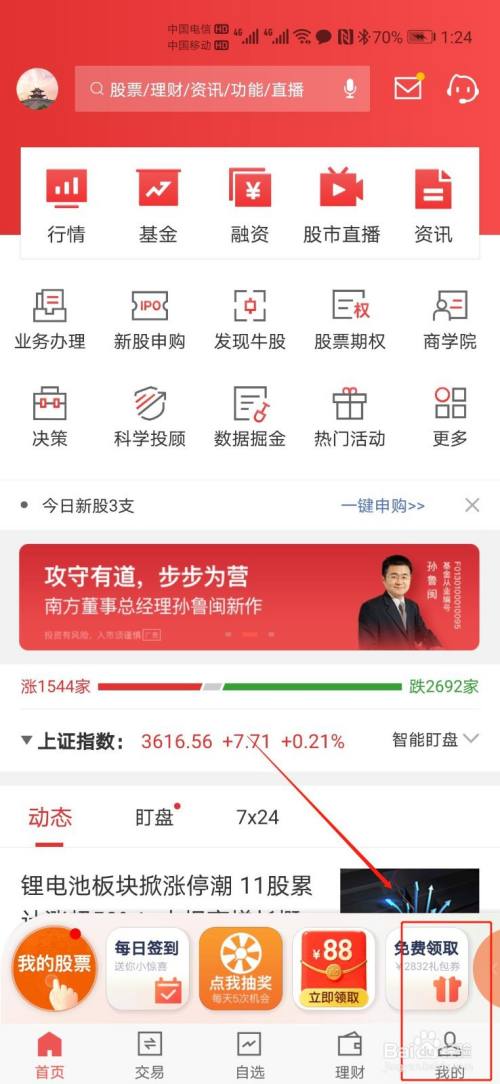 平安e证券(平安证券平台)