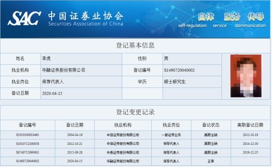 华融证券股份有限公司(华融证券股份有限公司待遇好吗)