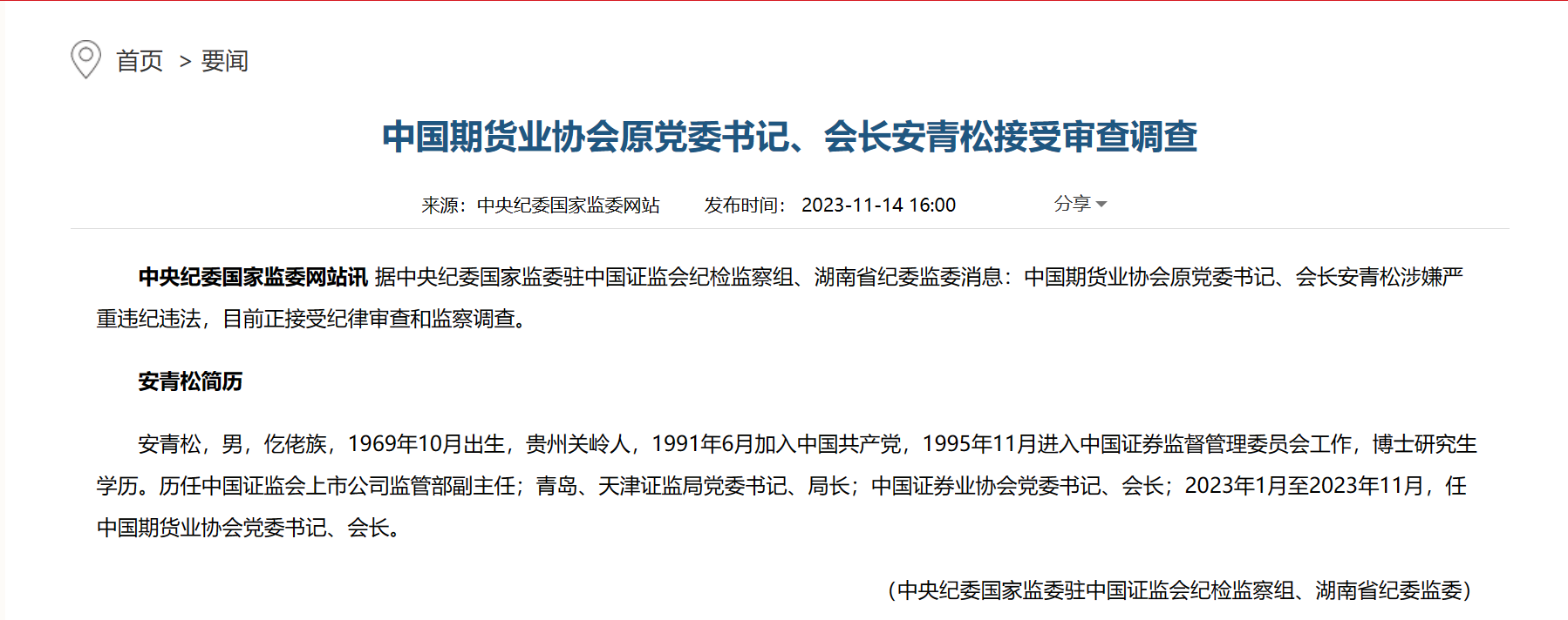证券监督管理条例(证券监督管理条例属于)