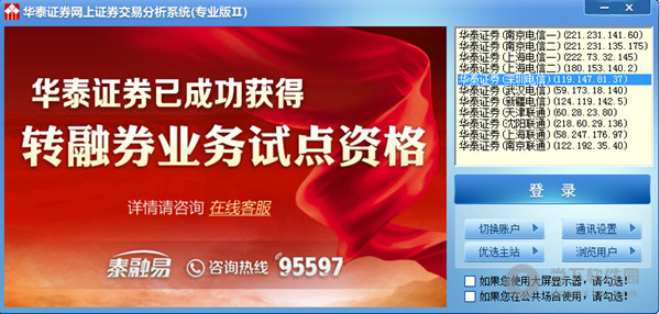 证券公司系统(证券公司门户网站)