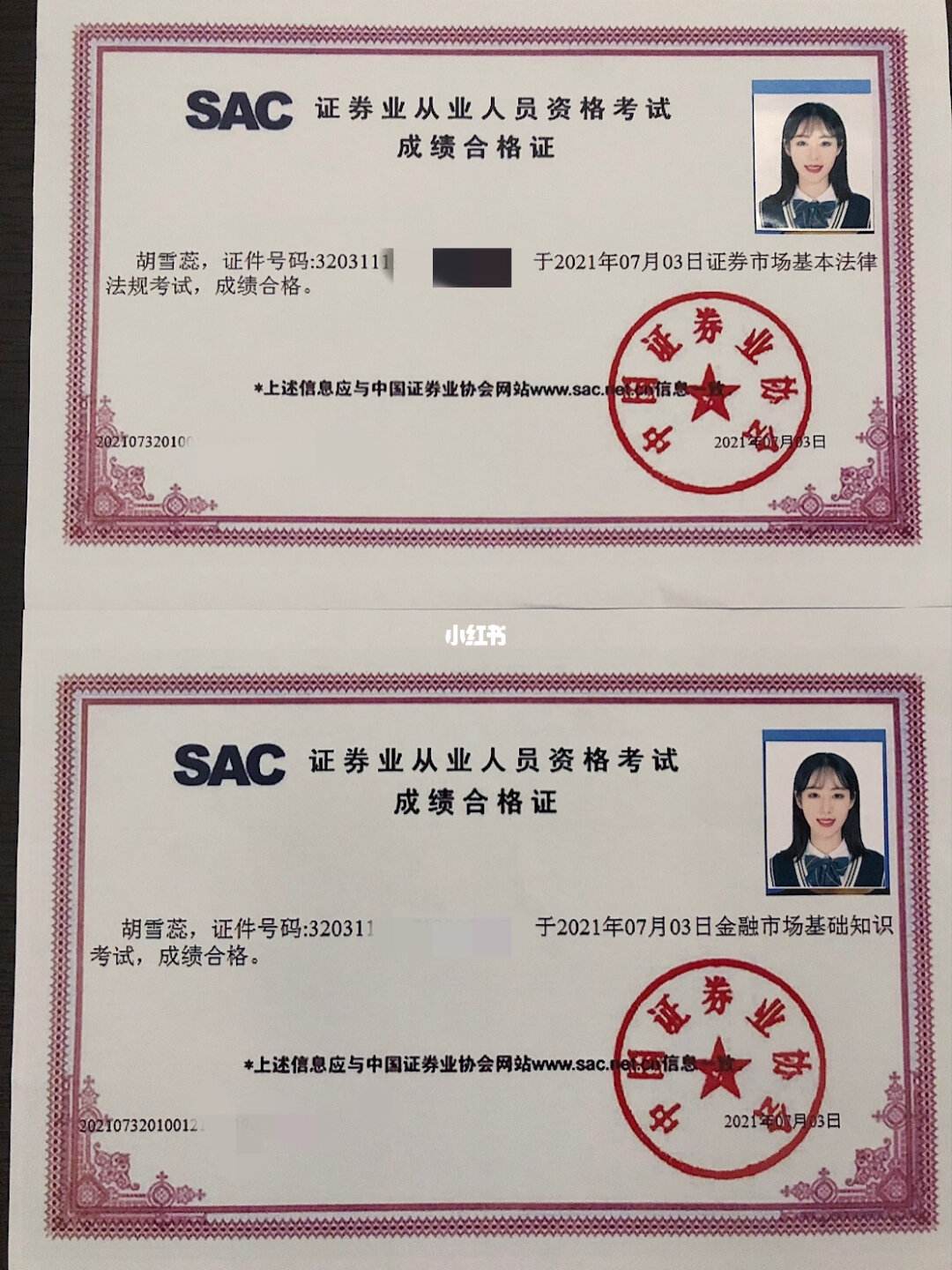 证券需要什么证(证券需要什么证书)