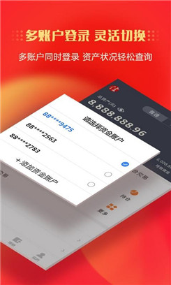 手机证券交易(手机证券交易软件哪个好)