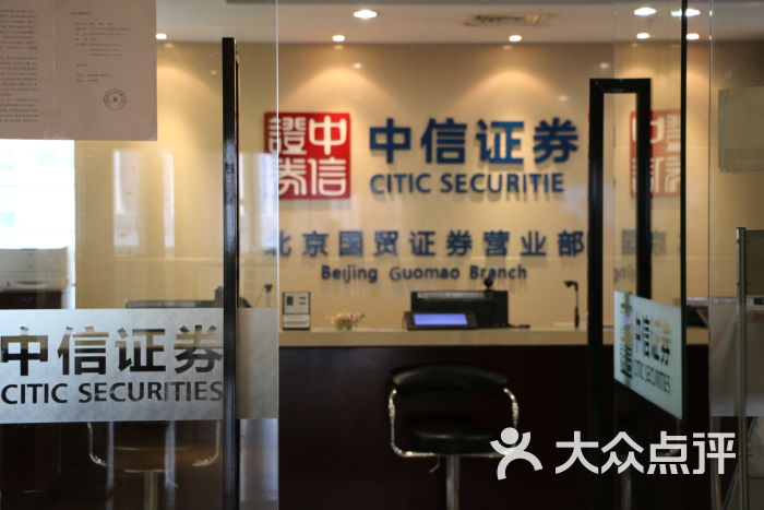 中信证券至信全能版(中信证券至信全能版买卖提示)
